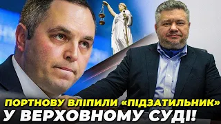 ❗️ГОЛОВАНЬ: у США назвали ХТО ТАКИЙ Портнов, апеляційний суд ВЛЯПАВСЯ у скандал, буде ТРЕТІЙ РАУНД