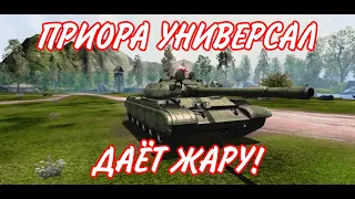 ПРИОРА УНИВЕРСАЛ - Т-62А. Гайд Tank Legion.