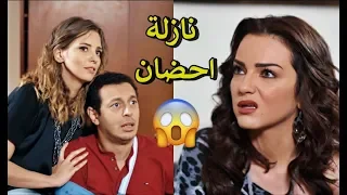 لما صاحبتك المجنونة تطب عليك انت وحبيبتك 😅😱 مش هتبطل رمرمة 😂😂