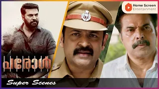 Parole Malayalam Movie | Part - 07 | Mammootty | Ineya | Miya | Suraj Venjaramoodu | Siddique