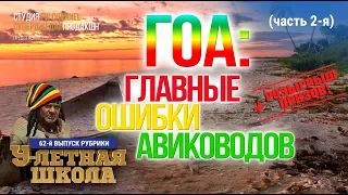 ГОА-2: Как далеко ТЫ готов зайти для победы? / World of Warships, авианосцы