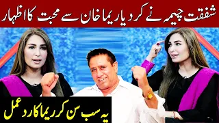 Shafqat Cheema Expresses Love To Reema Khan | Taron Sey Karen Batain | TSKB | GNN