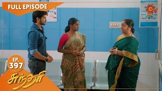 Sundari - Ep 397 | 09 July 2022 | Tamil Serial | Sun TV