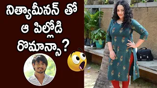 Nithya Menon To Romance With Raj Tarun |  Gunde Jaari Gallanthayyinde Fame Vijay Up Coming Movie