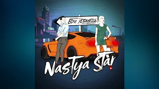 Nastya Star - Если уезжаешь (Премьера трека 2020)