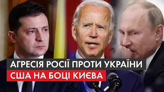 "Русскій мір" не пройде: світ став на захист України у боротьбі з РФ- чого очікувати від США і НАТО