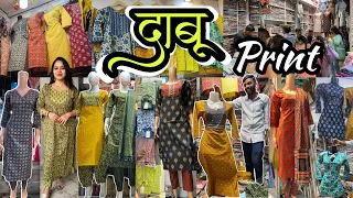 मंगलदास मार्केट- Mangaldas Market Mumbai | DABU PRINT | Handloom Kurti Set | M To 4XL Size Available