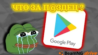 ЕСТЬ ЛИ ГОДНЫЕ КЛОНЫ BEAM NG DRIVE НА АНДРОЙД ??? #1