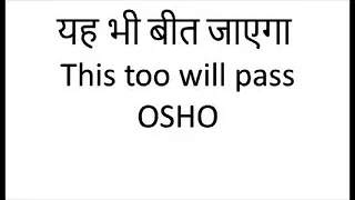 This too will pass | Osho | Clear Audio