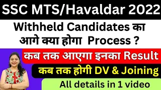 SSC MTS/Havaldar 2022 withheld candidates process | when Result declared | joining and DV | study 24