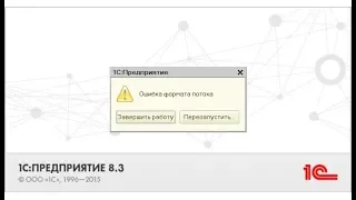 Как перепрописать базу 1С? | ЭТО ПРОСТО