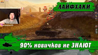 WoT Blitz - Твой первый барабанный танк ● Секреты и лайфхаки высокого урона ● Что выбрать(WoTB)