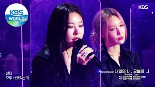 MAMAMOO(마마무) - Another Day(내일의 너, 오늘의 나) (Sketchbook) | KBS WORLD TV 210604