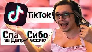 ДЕПРЕССИЯ В TIK TOK (тик ток)