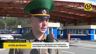 Пункт пропуска "Привалка" .. Гродненская пограничная группа