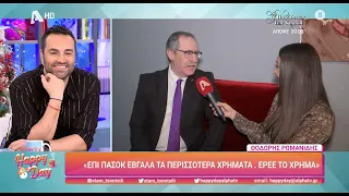 Θ. Ρωμανίδης: «Δεν έχουμε επικοινωνία με τον Σεφερλή. Δεν μπορώ να τον παίρνω τηλέφωνα και να...»