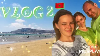 VLOG 2 ИЗ МАРОККО 🇲🇦 | ПЕРВЫЙ ДЕНЬ В ОТЕЛЕ | АТЛАНТИЧЕСКИЙ ОКЕАН 🌊 | УГАРНЫЙ ВЕЧЕР С ПАПОЙ 🤣