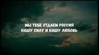 БОГОМ данное ИМЯ - РОССИЯ🇷🇺 "РОССИЯ" - Пётр Казаков.