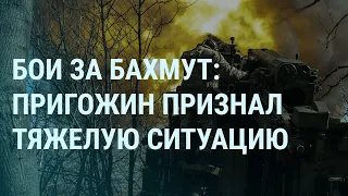 Бахмут: ВСУ перебросили резервы. "Оскар" с Навальным без Зеленского. Протесты в Молдове | УТРО