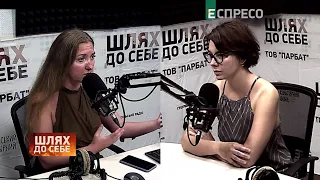 Шлях до себе | Любов Морозова