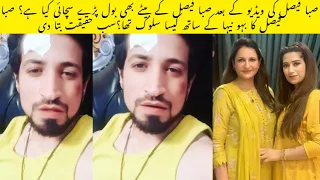 Saba Faisal Son Arsalan Faisal Shared the Reality Of His Mother and Her Behaviour with Neha