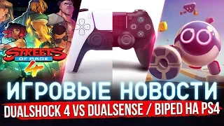 🔴 ИГРОВЫЕ НОВОСТИ | Е3 ОТМЕНИЛИ СОВСЕМ, СРАВНЕНИЕ DUALSHOCK И DUALSENSE, STREETS OF RAGE 4 #GGNEWS