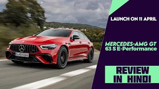 2023 Mercedes-AMG GT 63 S E-Performance Flagship Plug-in hybrid Car Launch Soon - All Details Here