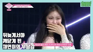 [IZ*ONE 아이즈원] 실전 압축 채연듀스 # 7