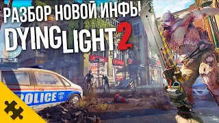 DYING LIGHT 2. 200 видов оружия из ГOBHA И ПАЛОК. Модификации оружия. ПАРАПЛАН, ПАРКУР, ГОРОД