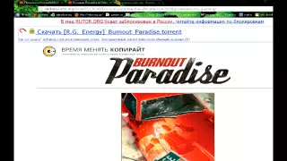 Реклама для игры Burnout Paradise The Ultimate Box (4х минутное видео)