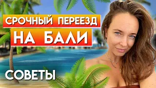 Все, что нужно знать о переезде на Бали! / Визы, цены, жилье, работа