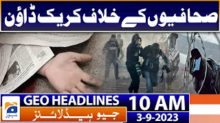 Geo Headlines 10 AM | Rupee expected to remain stable after falling to record low | 3 September 2023