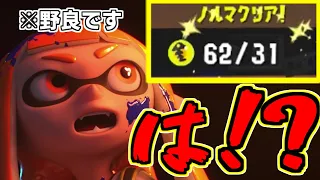 おまえらほんとに野良か？？？ #2【splatoon3】#サーモンラン