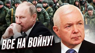 😱 Путин хочет мобилизовать на войну пол миллиона россиян | Маломуж