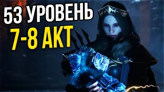 UNDECEMBER ► ЭЛЕКТРИЧЕСКИЙ ЛУЧНИК ► АКТ 7-8 - ПОЛНОЕ ПРОХОЖДЕНИЕ #4