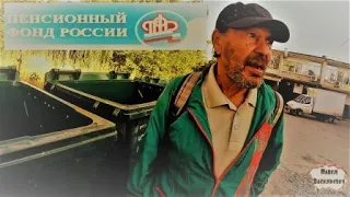 ДЕД ПРИШЕЛ ПЕНСИЮ ОФОРМЛЯТЬ / 443 серия (18+)