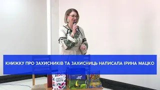 Про "Да-Вінчі", Романа Ратушного, "Пташку" та інших воїнів написала Ірина Мацко у новій книжці