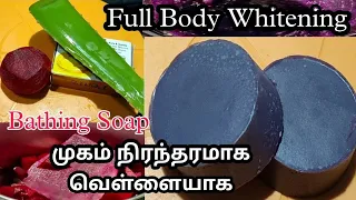 குழந்தைகள் முதல் பெரியவர்கள் வரை அனைவரும் Permenant Skin whitening Bathing Soap /Beetroot soap