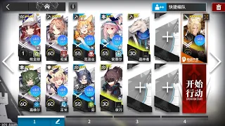 「SO LONG, ADELE」SL-EX-8 CM | Low End Squad【Arknights】