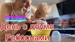 Vlog День с двумя реборнами | Лиам и Есения | Влоги вернулись ?