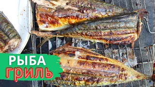 Не думала, что ДОРАДО НА МАНГАЛЕ может быть ТАКАЯ ВКУСНАЯ! Как ПРАВИЛЬНО чистить РЫБУ