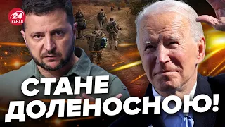 🔥ТЕРМІНОВО! Байден готує заяву / ЦЕ змінить ХІД ВІЙНИ