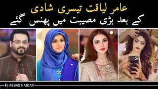 Aamir Liaquat in Big Trouble after 3rd Marriage with Syeda Dania Shah | Abbas Haidar