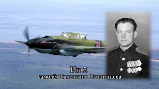 Песня об Ил-2, кинохроника и современные съемки | Song about IL-2 Shturmovik