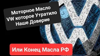 Skoda: Масла VW, который Утратили Доверие (2024)