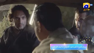 Khaie Episode 18 Promo | Tonight at 8:00 PM only on Har Pal Geo