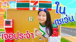 เจอประจำในเซเว่น | Box fort ♥️ ตอง ติง โชว์ ♥️