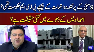 Was PDM Government Linked to 9th May Incidents? | On The Front With Kamran Shahid