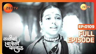 Kashibai Punishes Krishnarao - Kashibai Bajirao Ballal - Full ep 109 - Zee TV