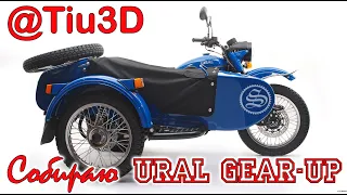 Assembly Ural GearUP. Model from Tiu 3D